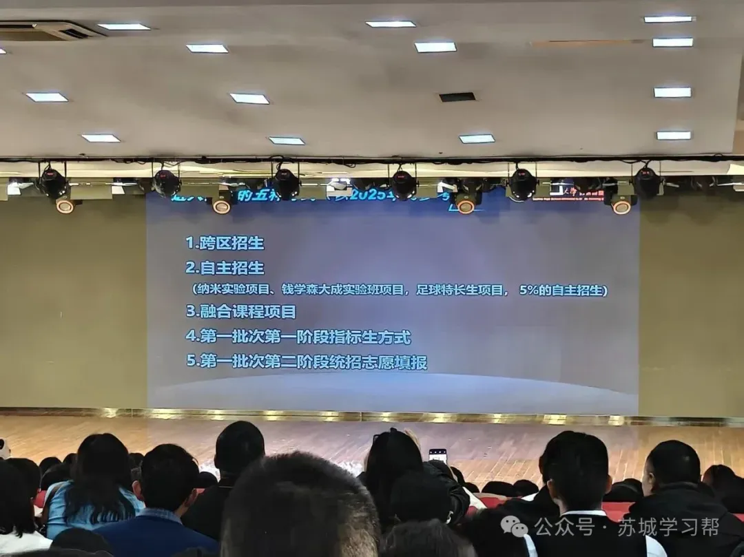 26届中考:苏州西附五月校园开放日 高考成绩、师资、教研教学全曝光!初三必看! 第16张