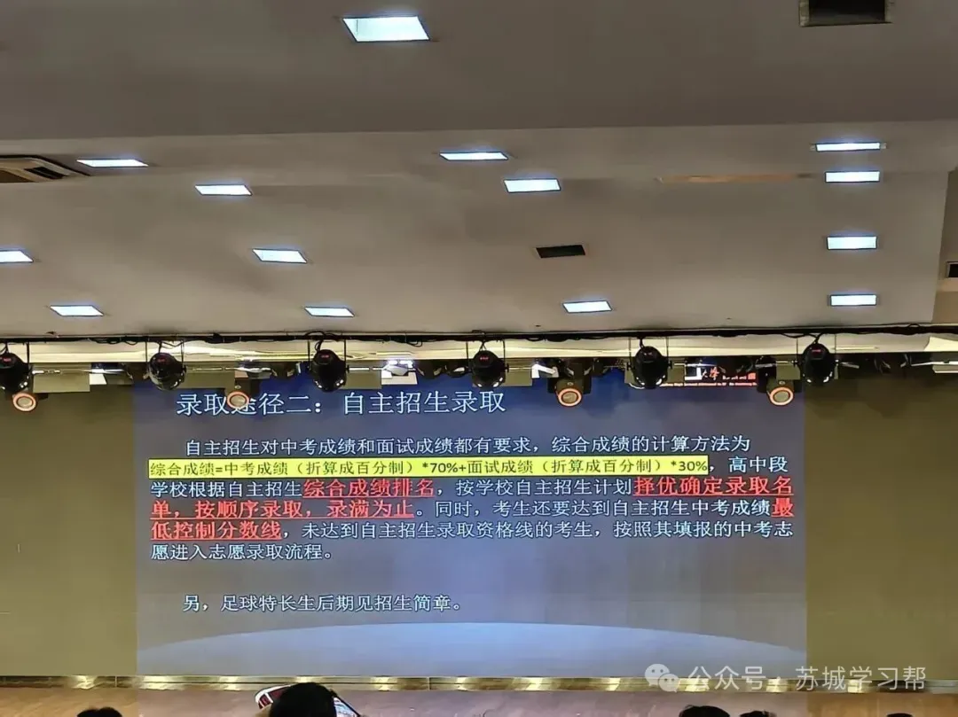 26届中考:苏州西附五月校园开放日 高考成绩、师资、教研教学全曝光!初三必看! 第18张
