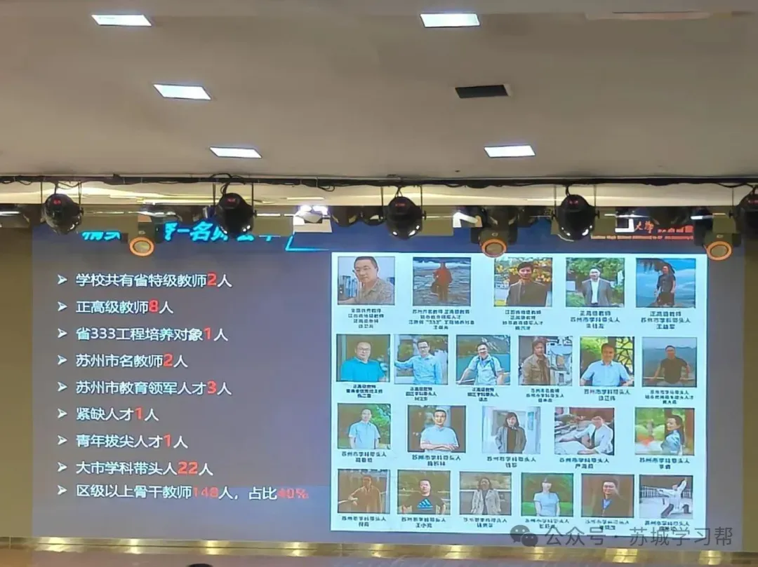 26届中考:苏州西附五月校园开放日 高考成绩、师资、教研教学全曝光!初三必看! 第22张