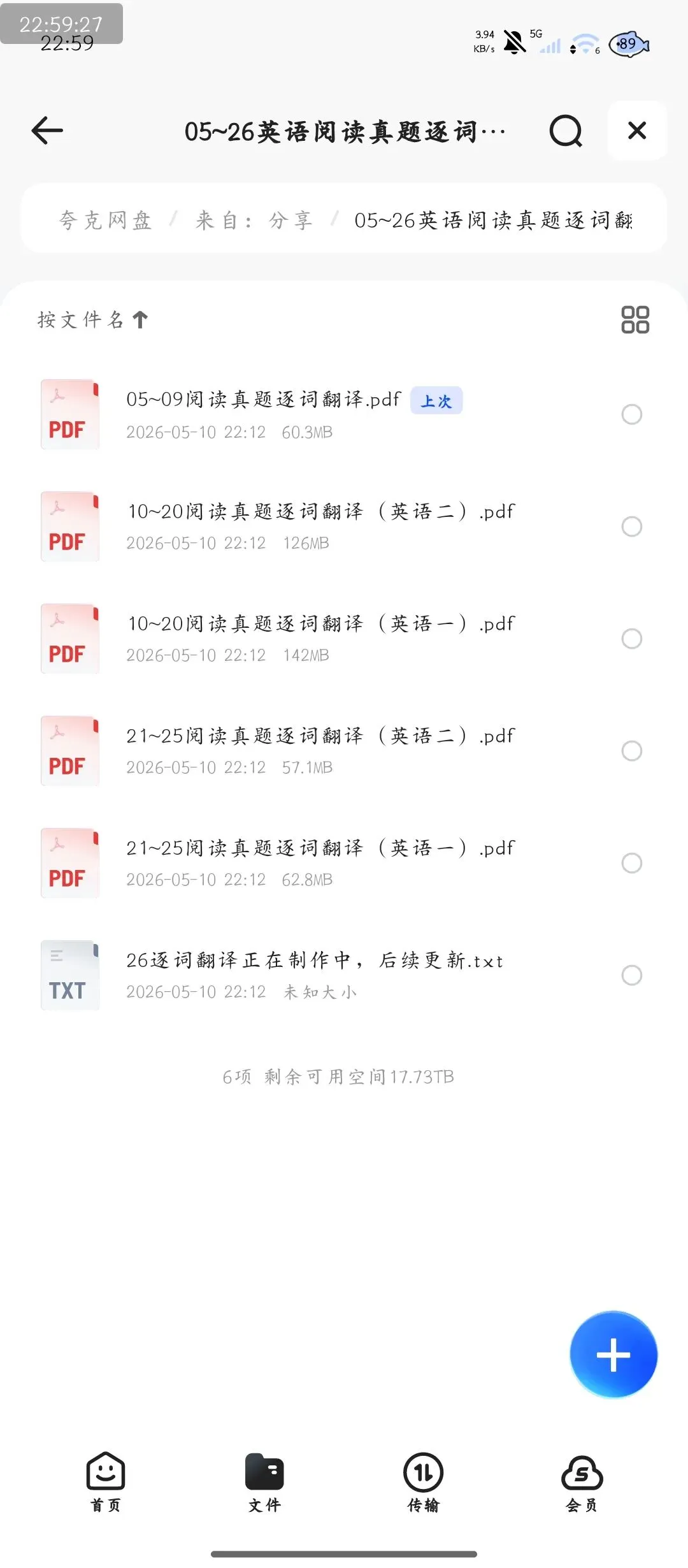05-26年英语阅读真题逐词翻译 第1张