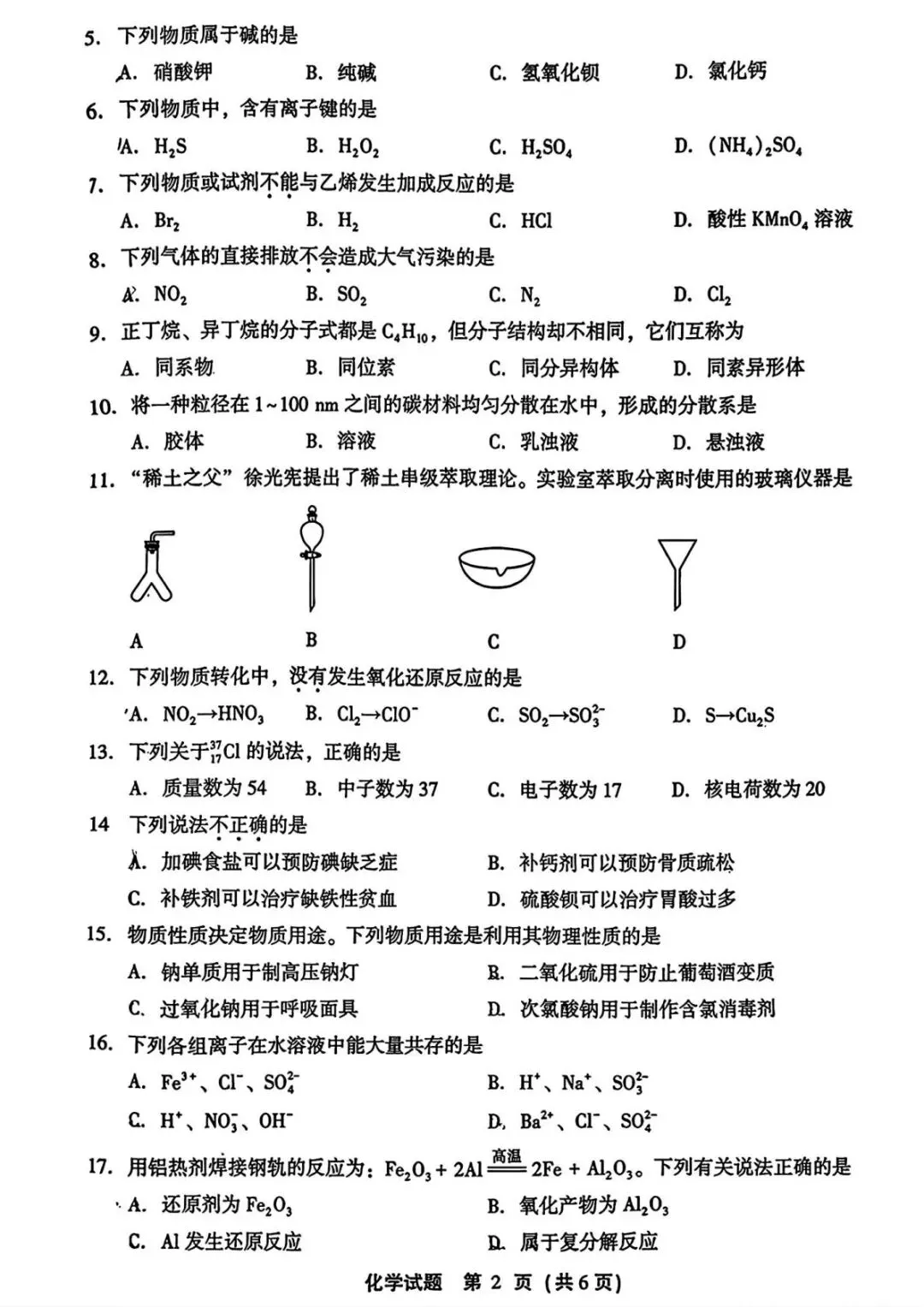 2025年6月福建省高中学考化学真题卷(附答案可下载) 第3张