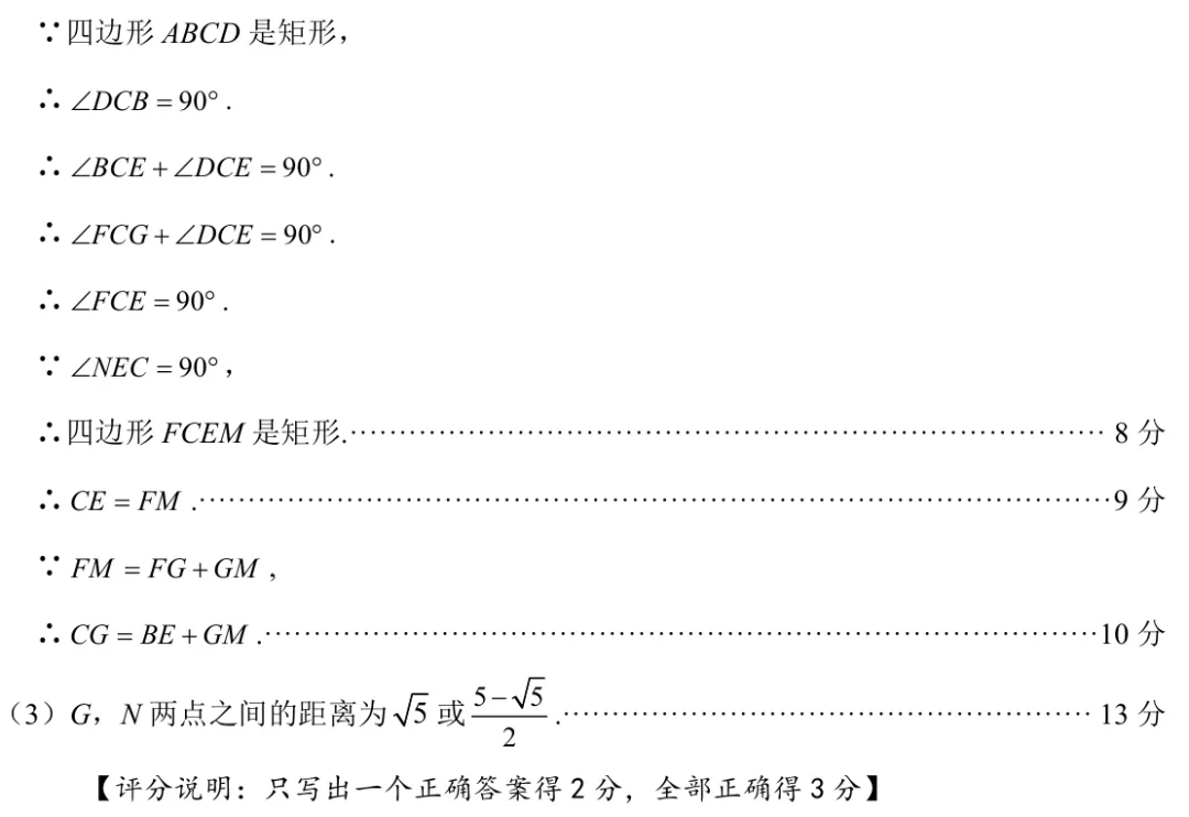 2026年山西中考学情调研【数学】讲解 第18张
