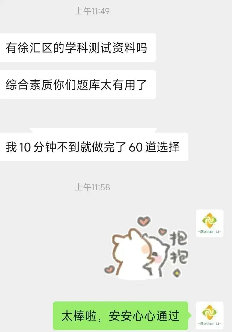 【csj真题!综测独家真题反馈!没有身份证姓名都是假货!】2026批次5月10日反馈!遇到几十个原题!已申版权侵权倒卖必究 第27张