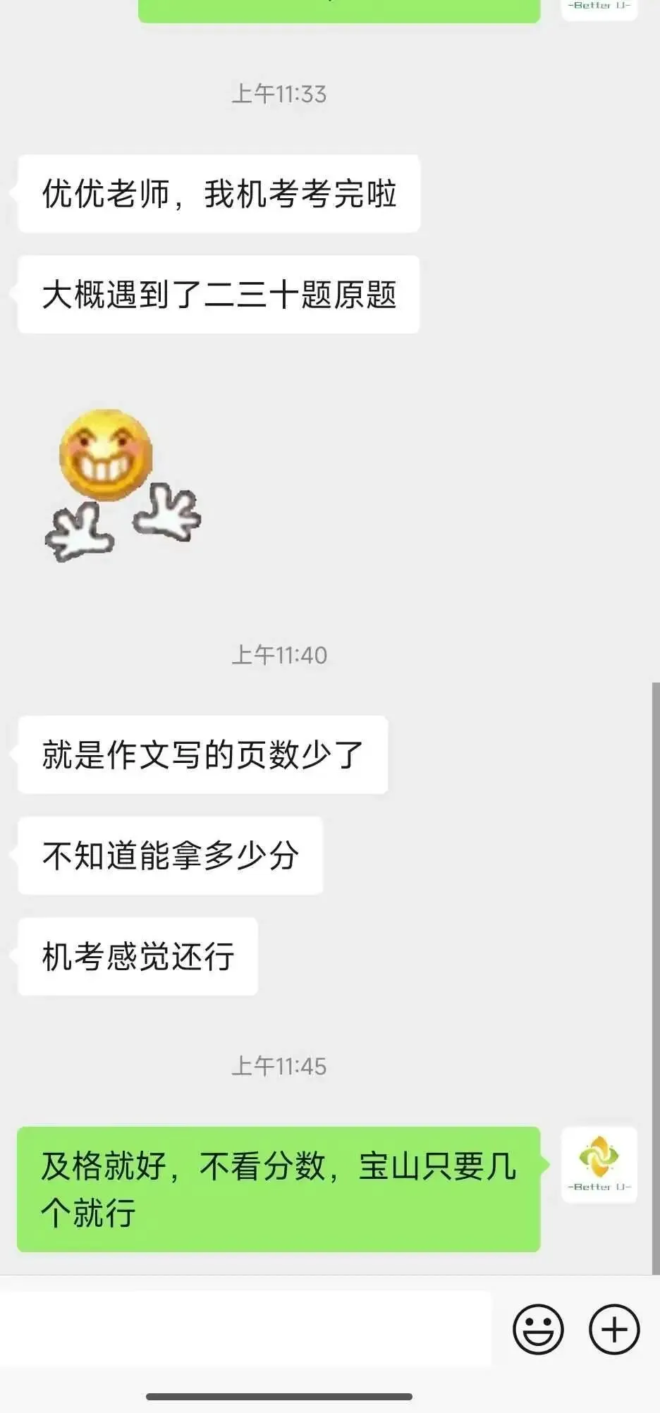 【csj真题!综测独家真题反馈!没有身份证姓名都是假货!】2026批次5月10日反馈!遇到几十个原题!已申版权侵权倒卖必究 第45张