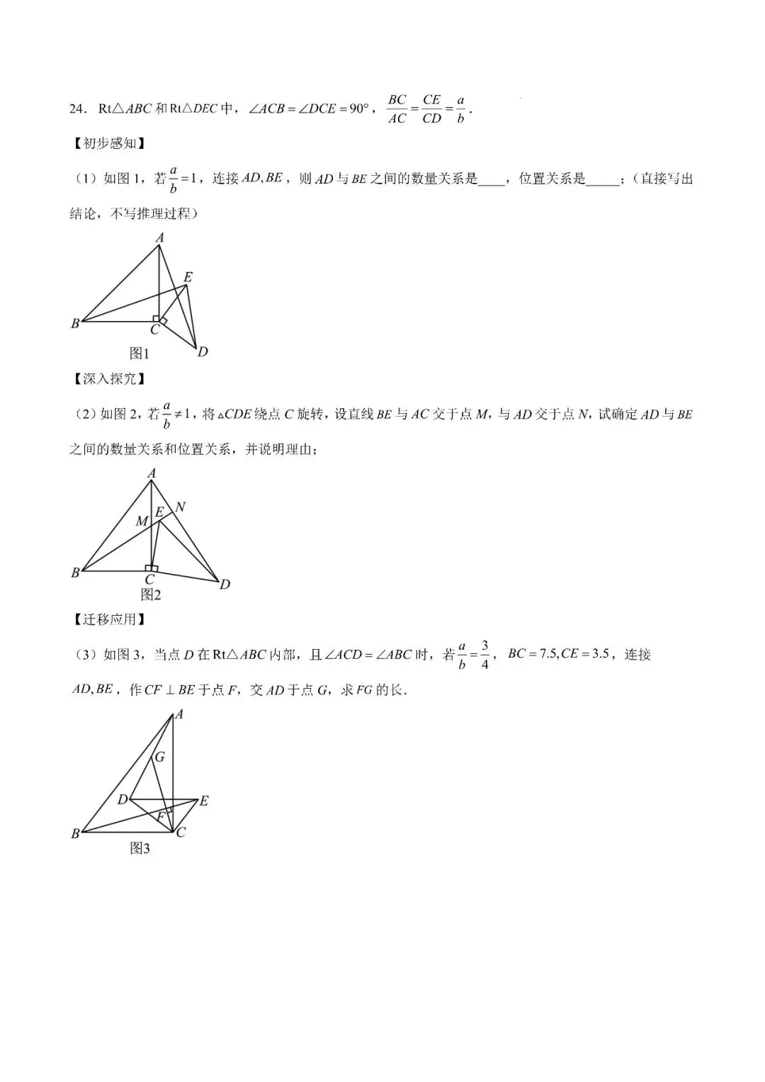 〔2026中考专项〕数学专题・三角形综合训练,电子版可下载 第12张