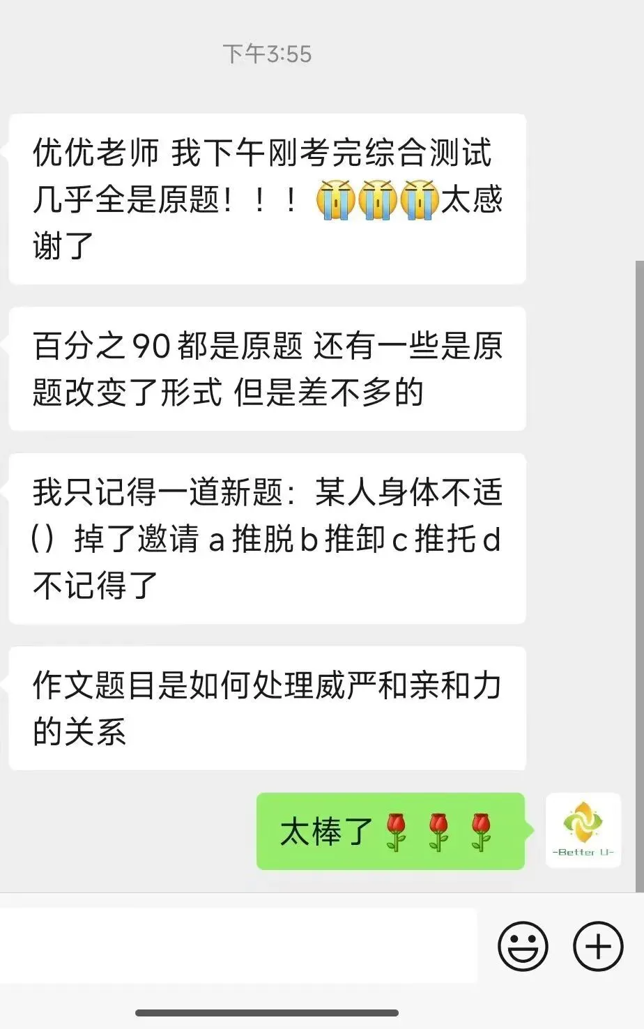 【csj真题!综测独家真题反馈!没有身份证姓名都是假货!】2026批次5月10日反馈!遇到几十个原题!已申版权侵权倒卖必究 第64张