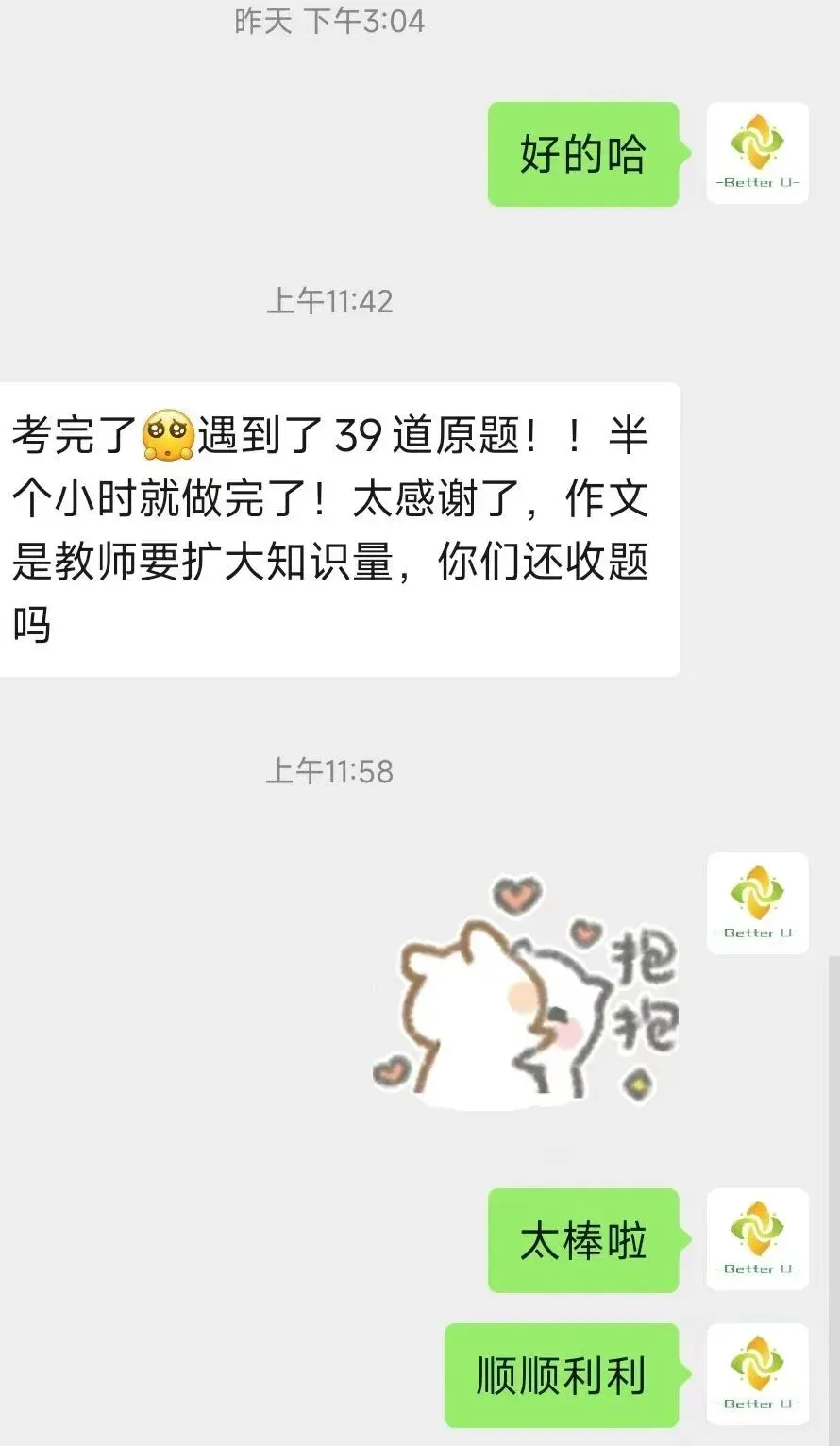 【csj真题!综测独家真题反馈!没有身份证姓名都是假货!】2026批次5月10日反馈!遇到几十个原题!已申版权侵权倒卖必究 第73张