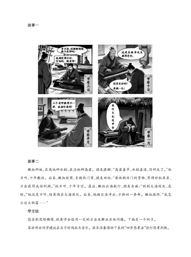 【贵州中考】2026年贵州省中考语文适应性测试试题及参考答案(高清完整版) 第8张