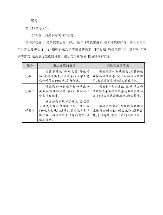 【贵州中考】2026年贵州省中考语文适应性测试试题及参考答案(高清完整版) 第12张