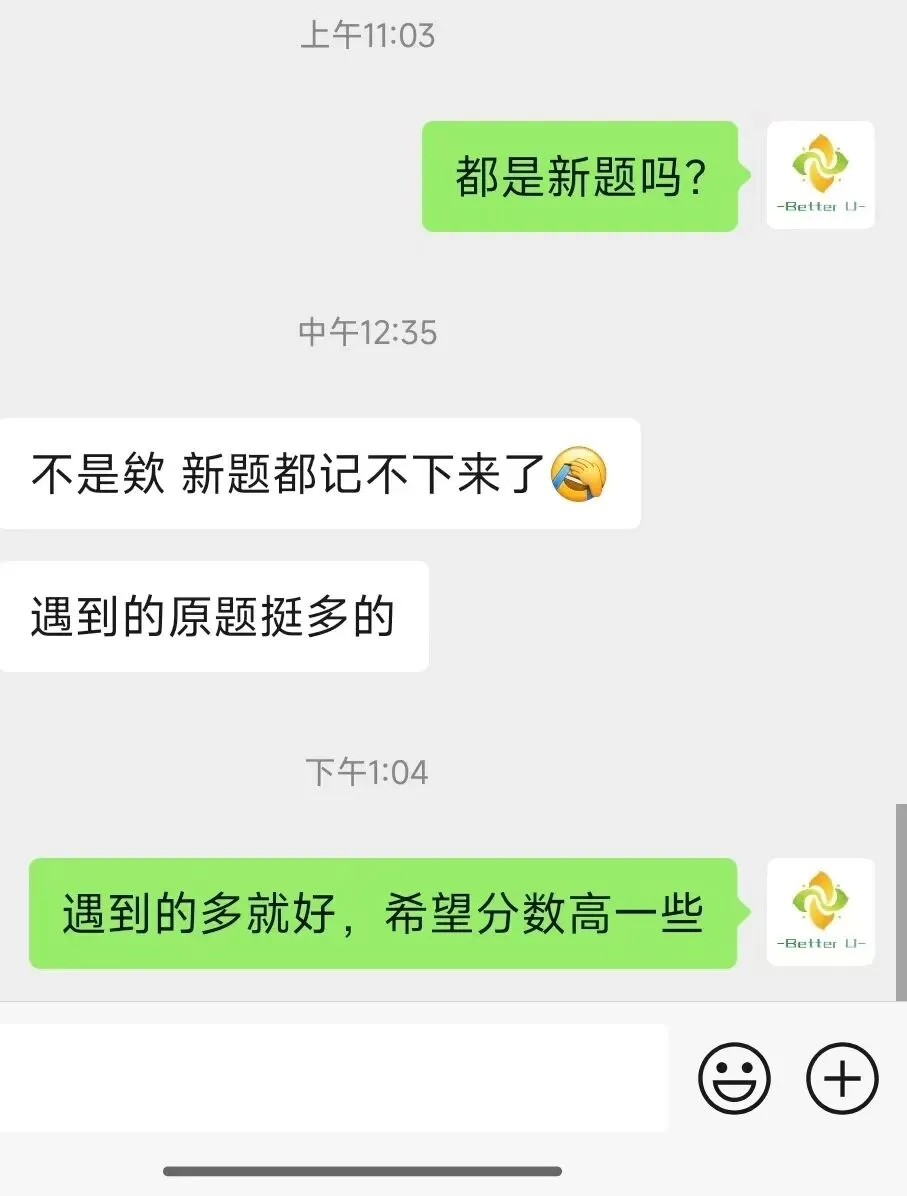 【csj真题!综测独家真题反馈!没有身份证姓名都是假货!】2026批次5月10日反馈!遇到几十个原题!已申版权侵权倒卖必究 第100张