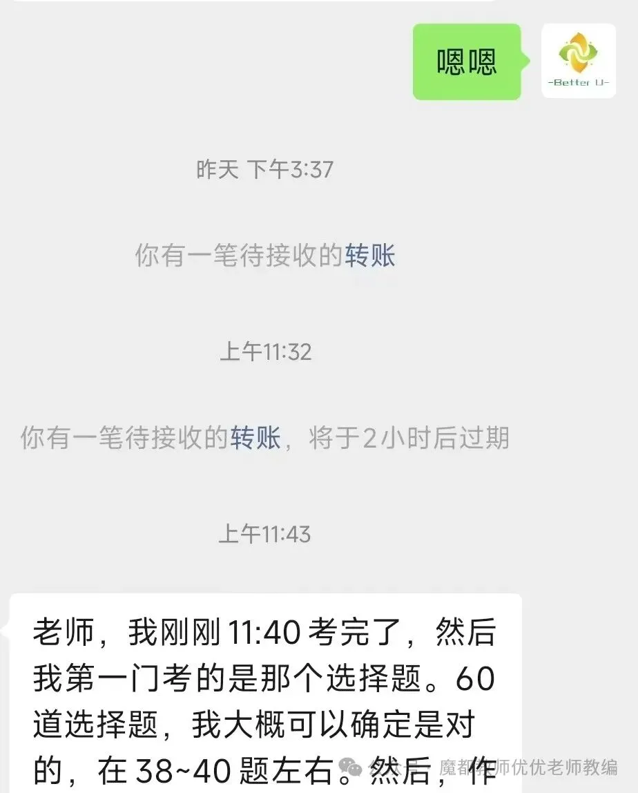【csj真题!综测独家真题反馈!没有身份证姓名都是假货!】2026批次5月10日反馈!遇到几十个原题!已申版权侵权倒卖必究 第120张