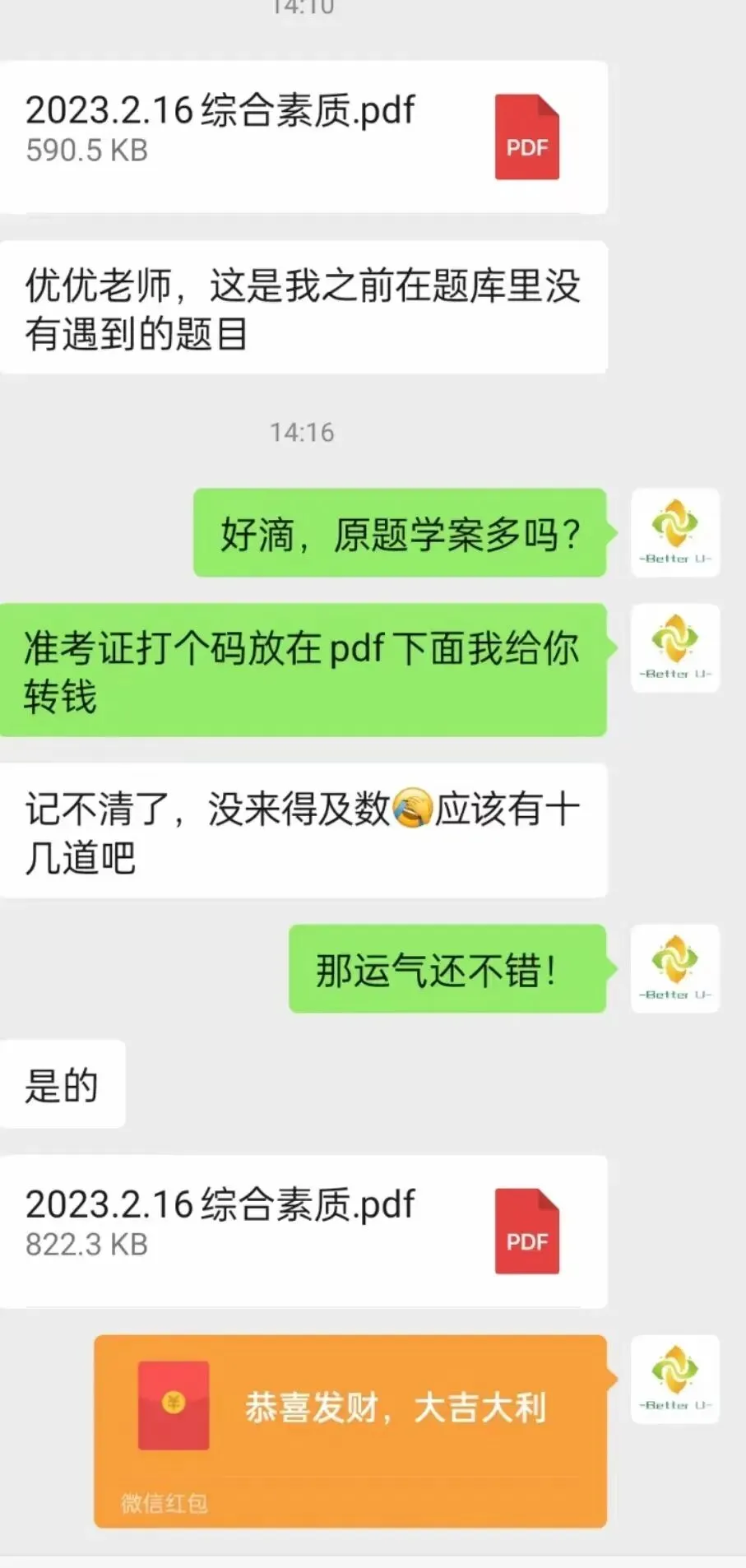 【csj真题!综测独家真题反馈!没有身份证姓名都是假货!】2026批次5月10日反馈!遇到几十个原题!已申版权侵权倒卖必究 第278张