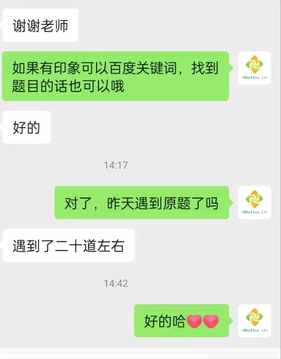 【csj真题!综测独家真题反馈!没有身份证姓名都是假货!】2026批次5月10日反馈!遇到几十个原题!已申版权侵权倒卖必究 第279张