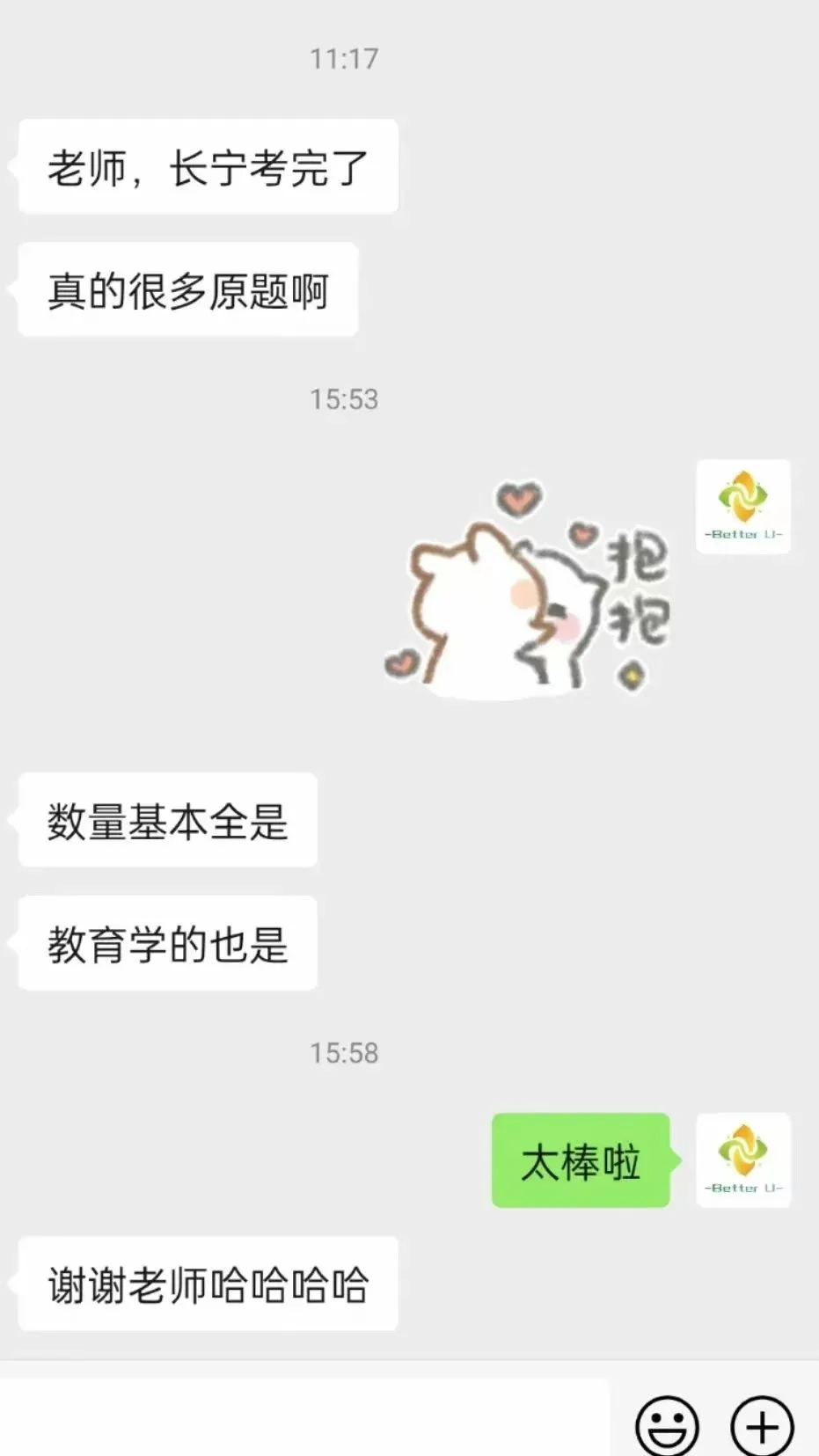 【csj真题!综测独家真题反馈!没有身份证姓名都是假货!】2026批次5月10日反馈!遇到几十个原题!已申版权侵权倒卖必究 第297张