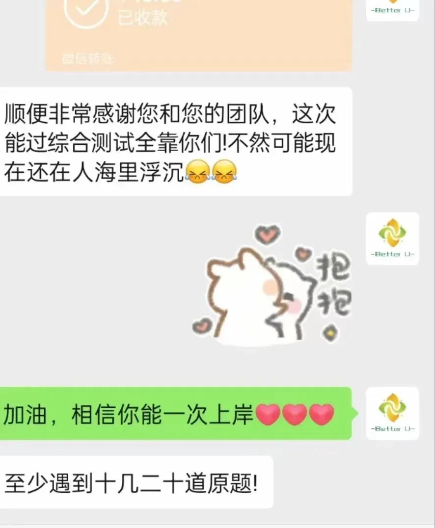 【csj真题!综测独家真题反馈!没有身份证姓名都是假货!】2026批次5月10日反馈!遇到几十个原题!已申版权侵权倒卖必究 第299张