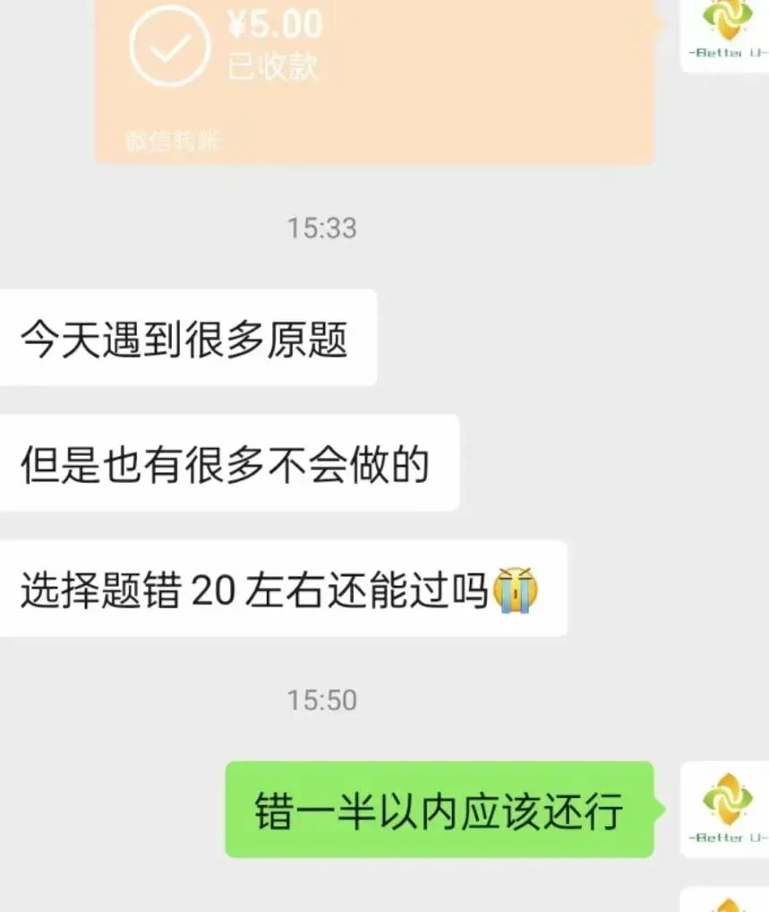 【csj真题!综测独家真题反馈!没有身份证姓名都是假货!】2026批次5月10日反馈!遇到几十个原题!已申版权侵权倒卖必究 第303张