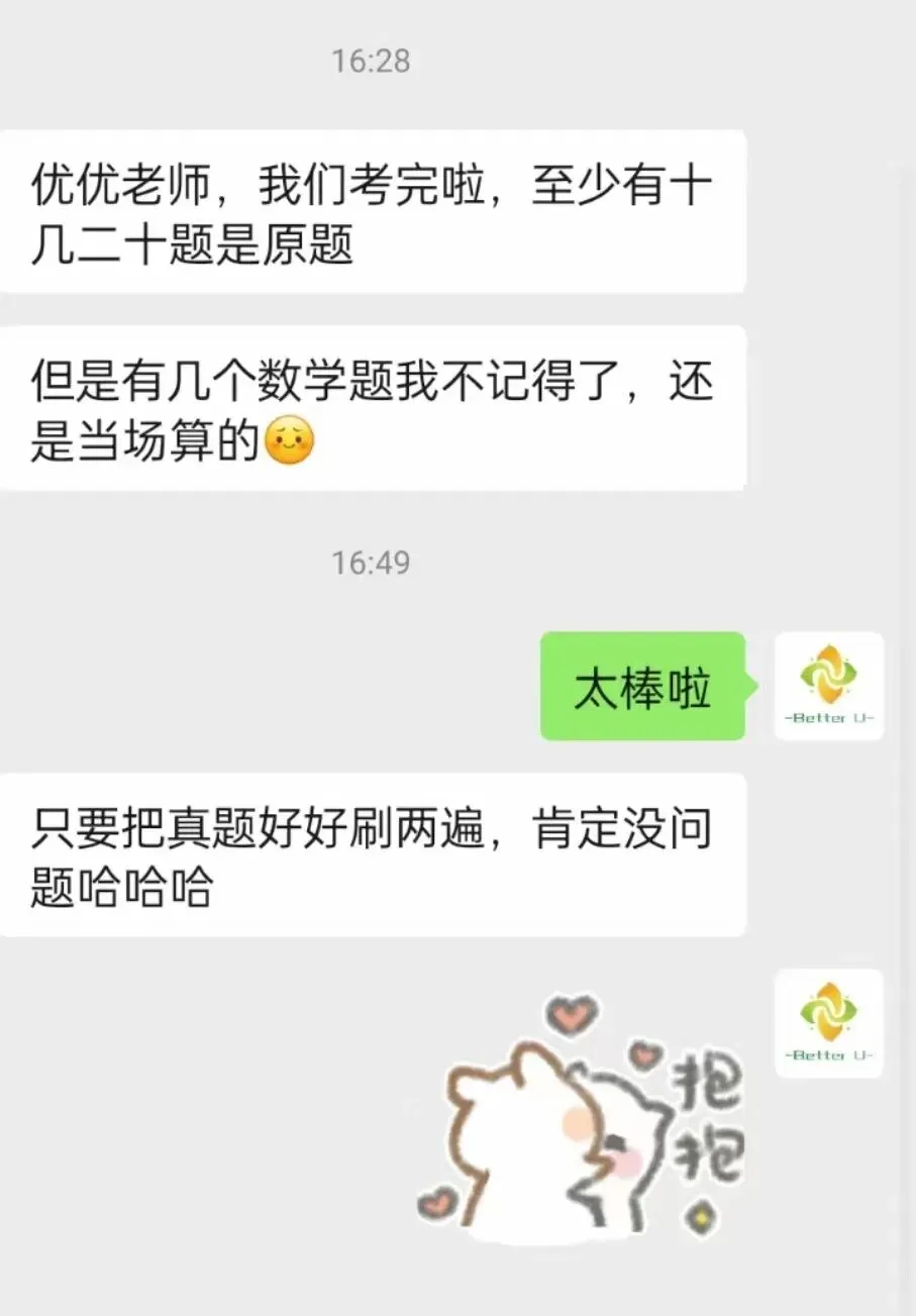 【csj真题!综测独家真题反馈!没有身份证姓名都是假货!】2026批次5月10日反馈!遇到几十个原题!已申版权侵权倒卖必究 第304张