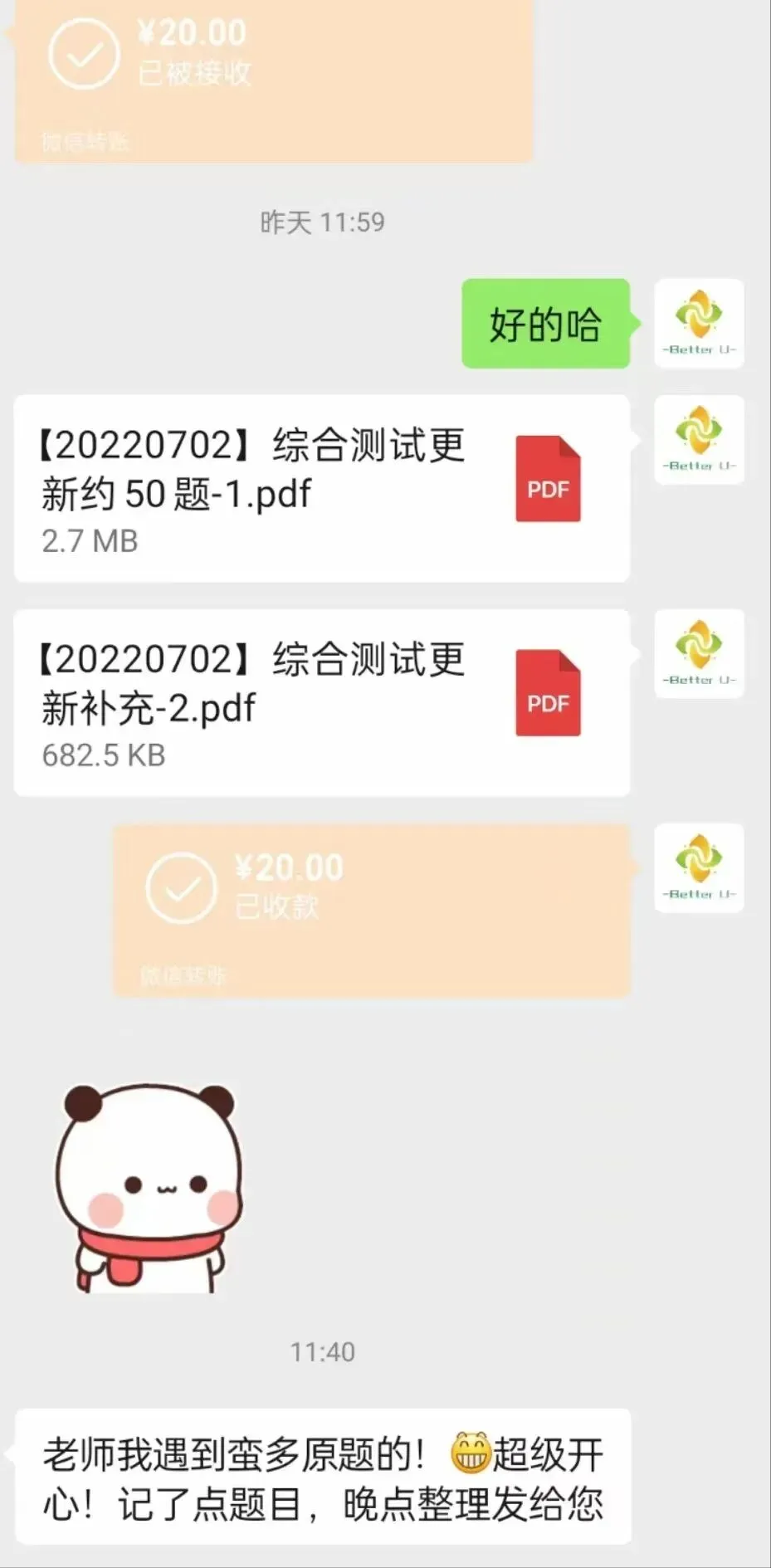 【csj真题!综测独家真题反馈!没有身份证姓名都是假货!】2026批次5月10日反馈!遇到几十个原题!已申版权侵权倒卖必究 第343张