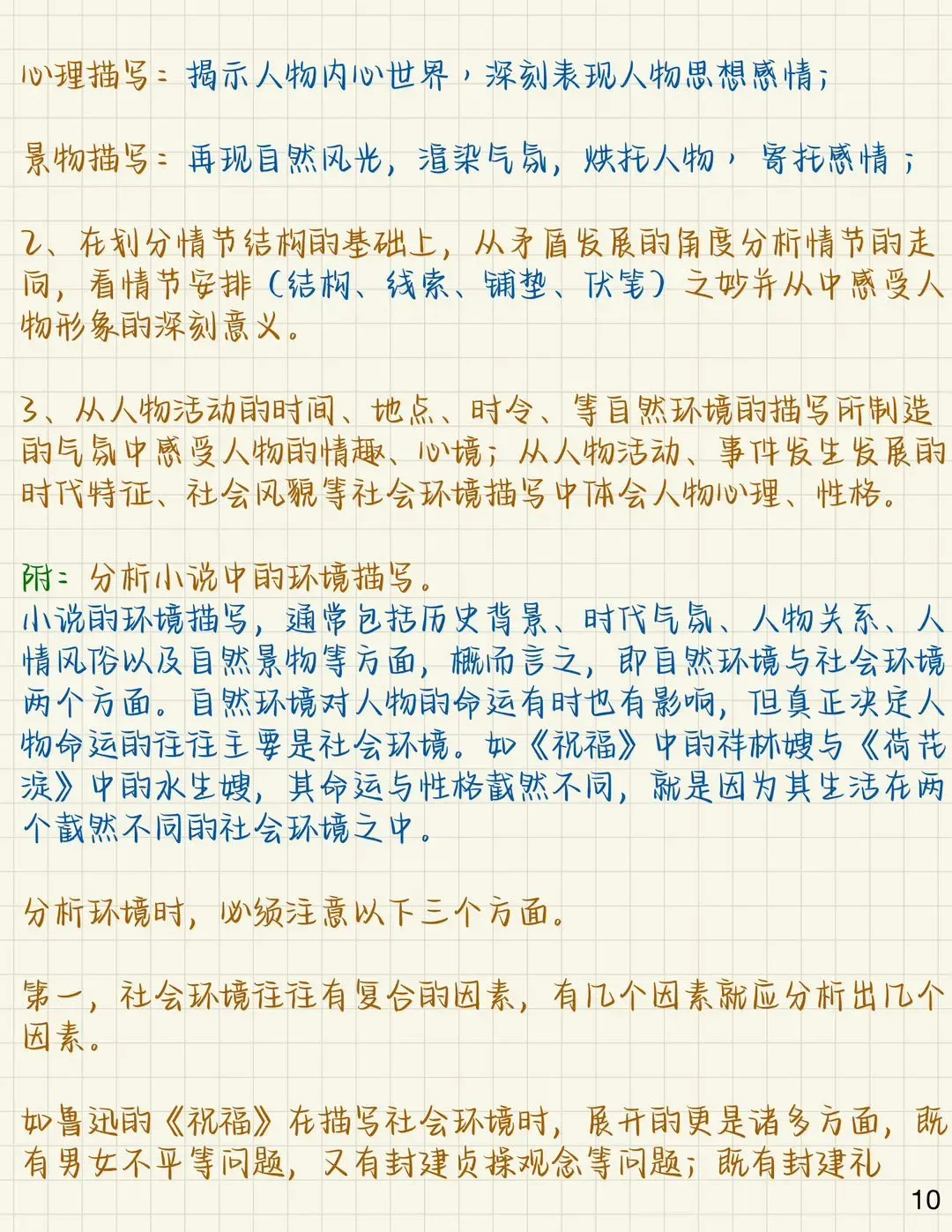 初中语文现代文阅读答题技巧,中考冲刺必看! 第13张