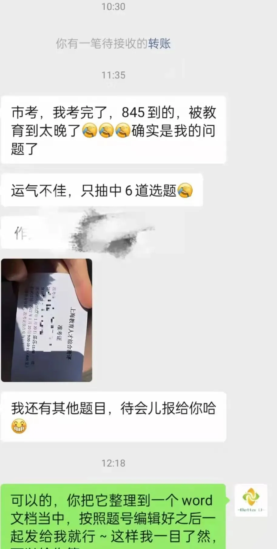 【csj真题!综测独家真题反馈!没有身份证姓名都是假货!】2026批次5月10日反馈!遇到几十个原题!已申版权侵权倒卖必究 第369张