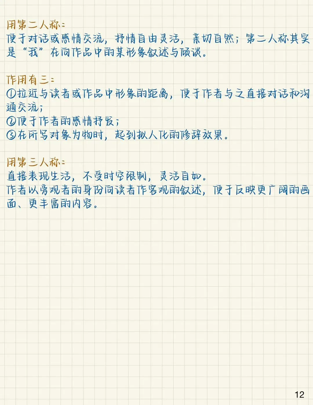初中语文现代文阅读答题技巧,中考冲刺必看! 第15张
