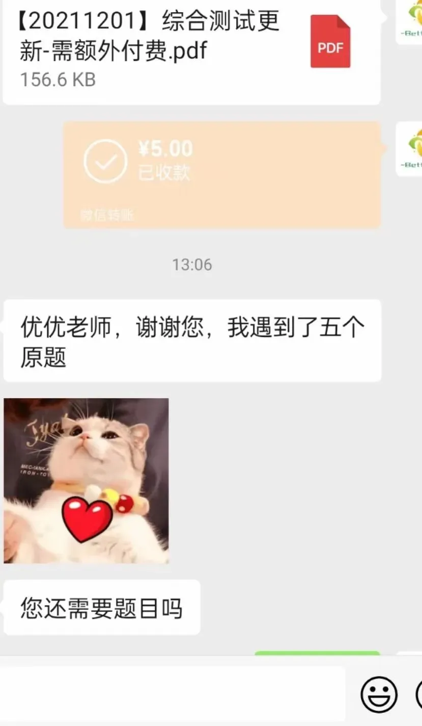 【csj真题!综测独家真题反馈!没有身份证姓名都是假货!】2026批次5月10日反馈!遇到几十个原题!已申版权侵权倒卖必究 第386张