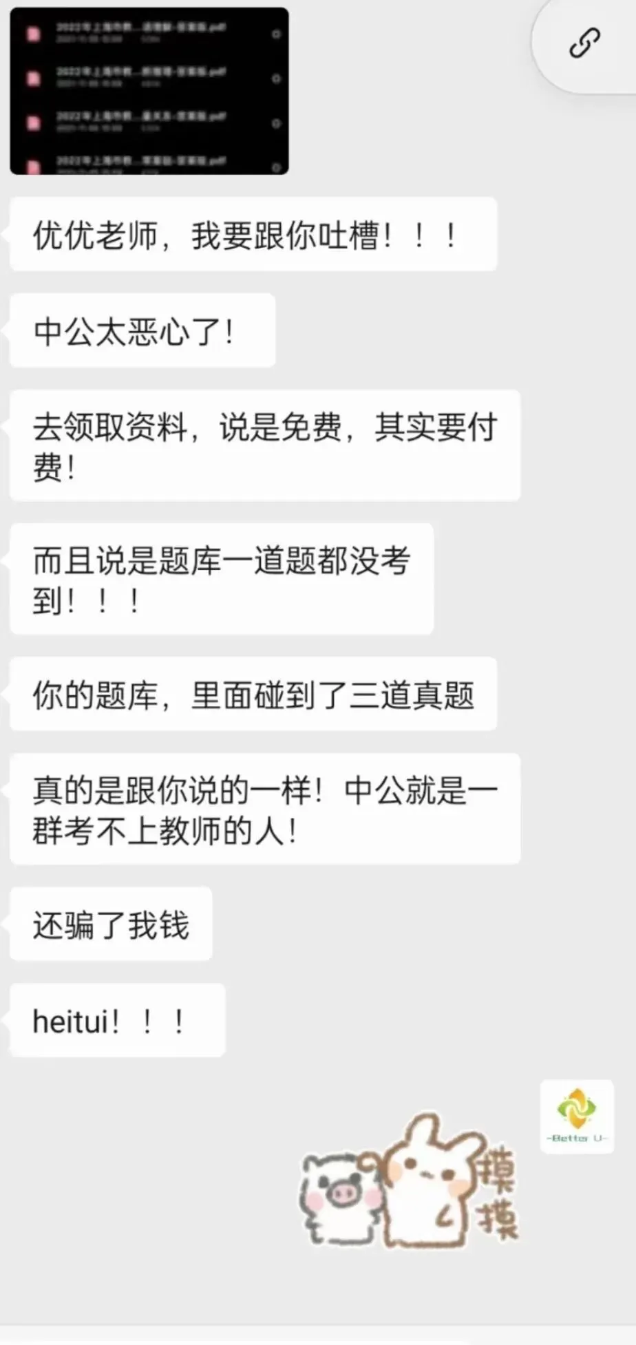 【csj真题!综测独家真题反馈!没有身份证姓名都是假货!】2026批次5月10日反馈!遇到几十个原题!已申版权侵权倒卖必究 第387张