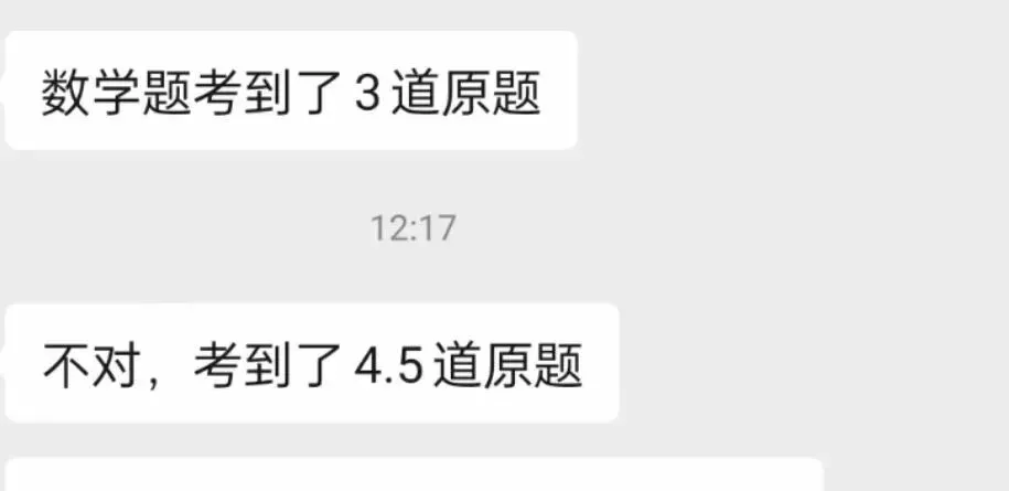 【csj真题!综测独家真题反馈!没有身份证姓名都是假货!】2026批次5月10日反馈!遇到几十个原题!已申版权侵权倒卖必究 第391张
