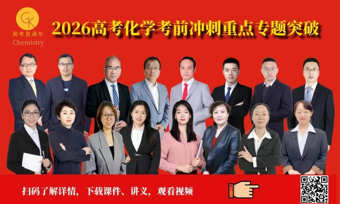 新题速递 | 济宁市2026年高考模拟考试(二模)化学试题及答案 第1张