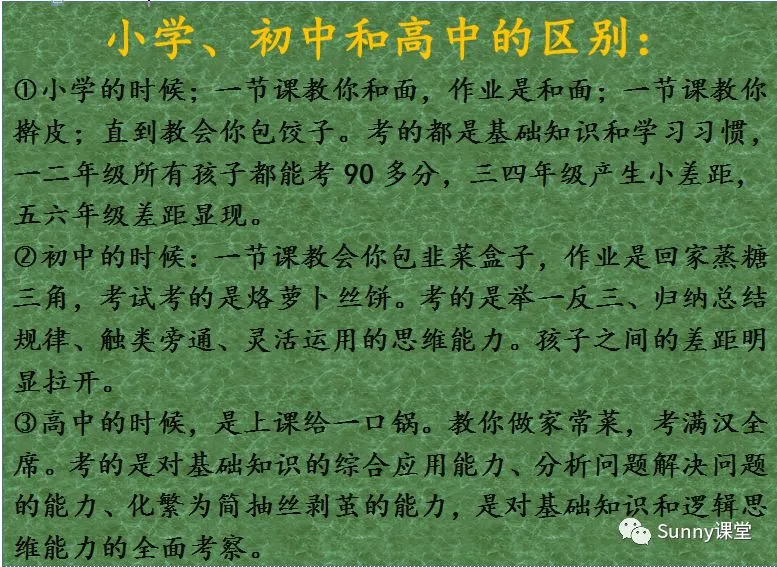 中考满分作文集 第40张