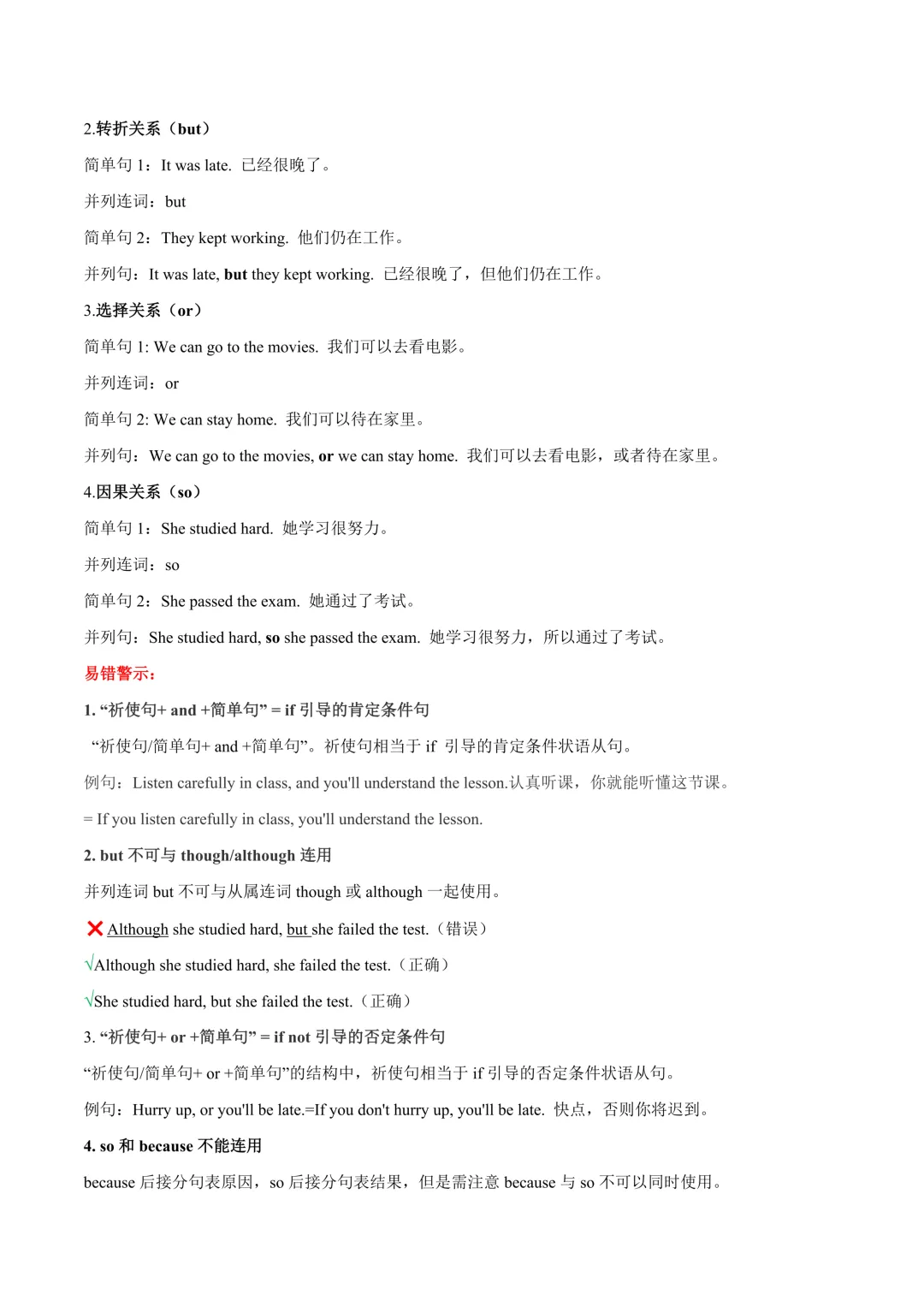 中考英语核心句型归纳(二) 第4张