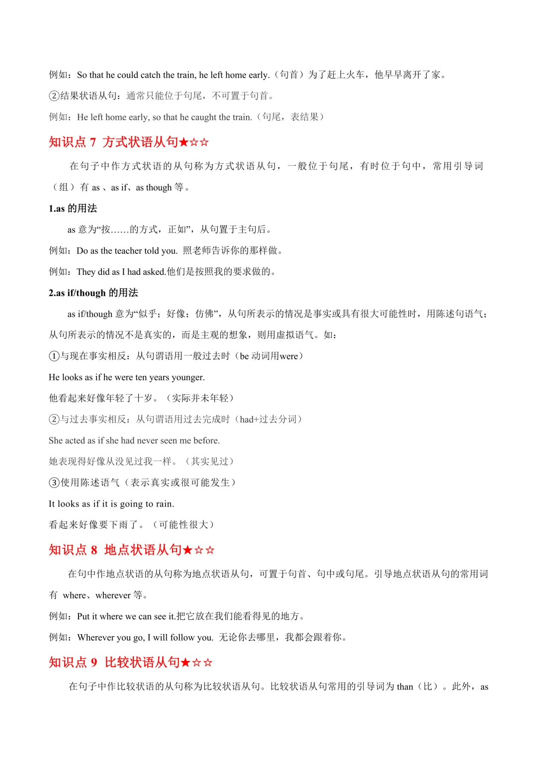 中考英语核心句型归纳(二) 第15张