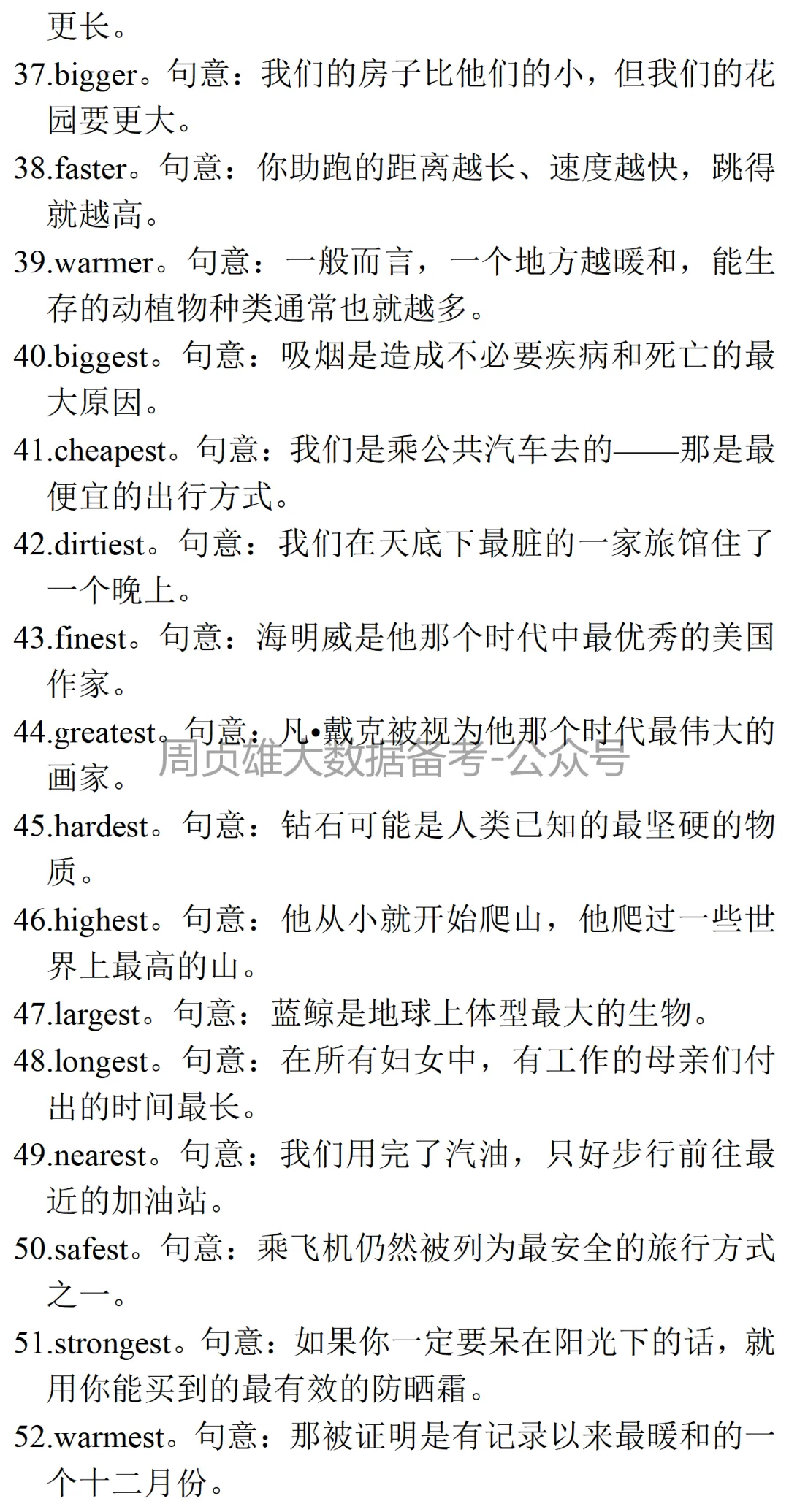 高考英语•真题变式•考前模拟(2026-05-10) 第8张
