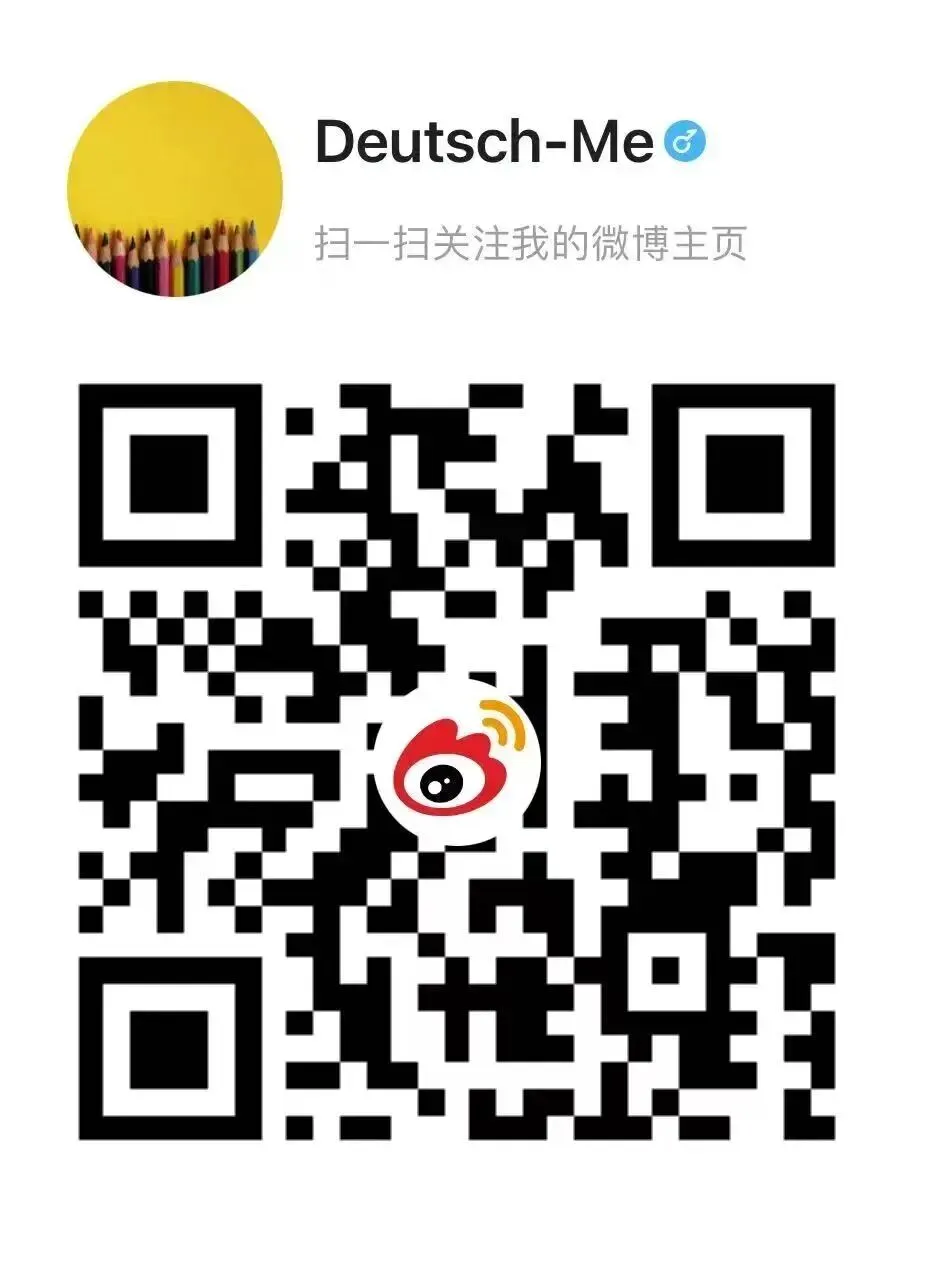 2018年高考德语真题 第4张