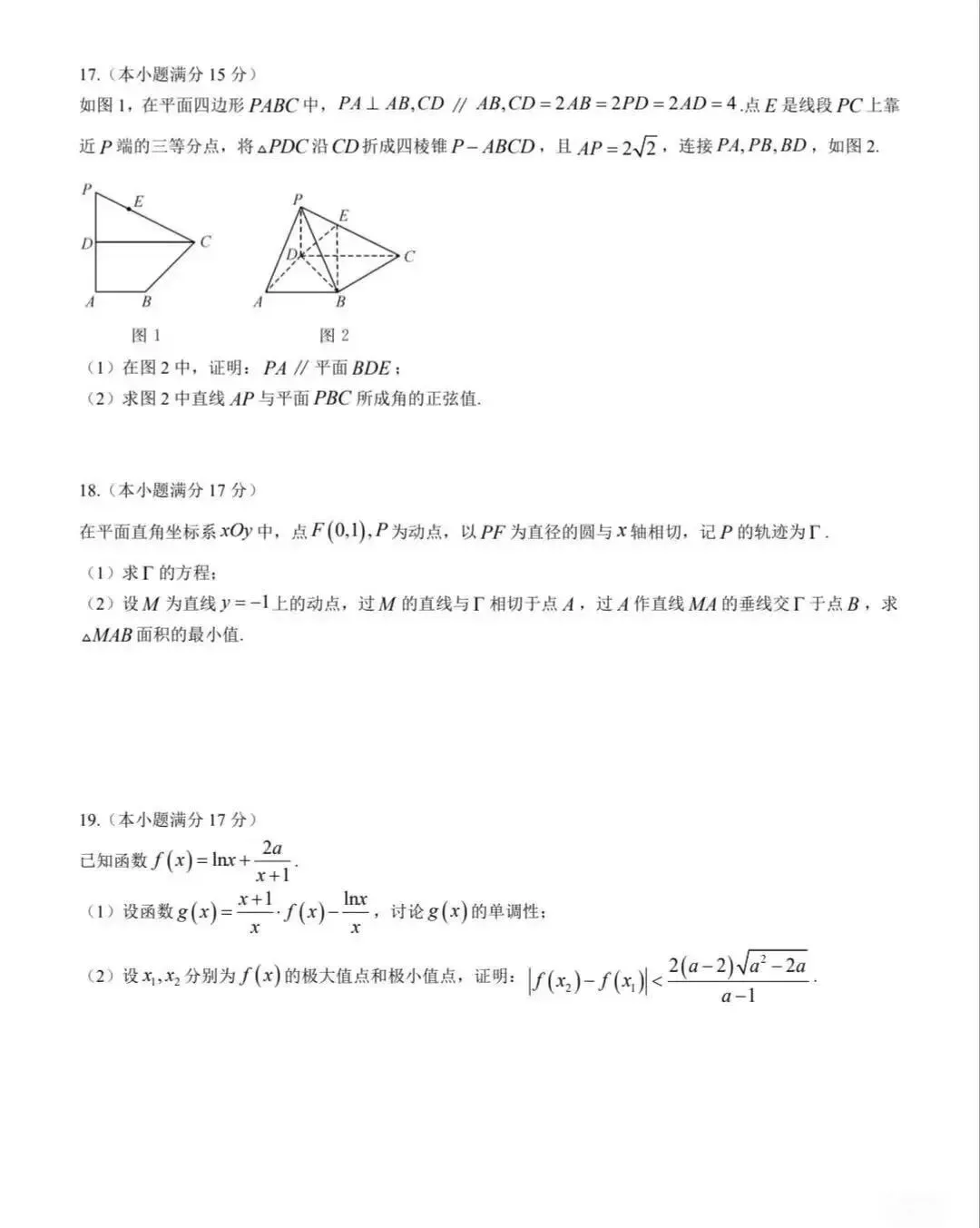 【试卷+答案】2026年5月上饶高一高二六校期中联考全科试卷汇总! 第4张