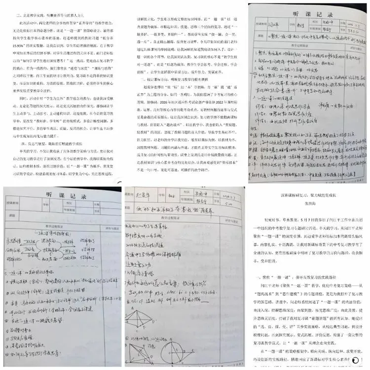 中考备考经验交流主题研讨 依标定向 精准提质 协同共赢 天山英才闫江平名师工作室研修活动 第35张