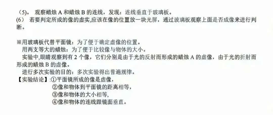 2026年中考物理必考实验题总结(完整版),可打印! 第10张