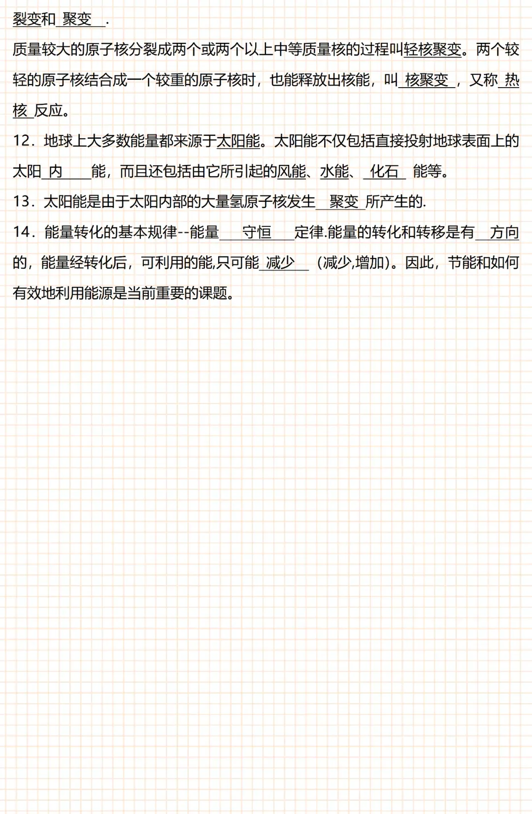 2026中考物理全部知识要点总结,务必让孩子看一遍! 第25张