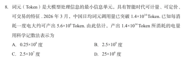 【中考新变化】数学篇-2026省调研卷与2025山西中考真题对比变化 第4张