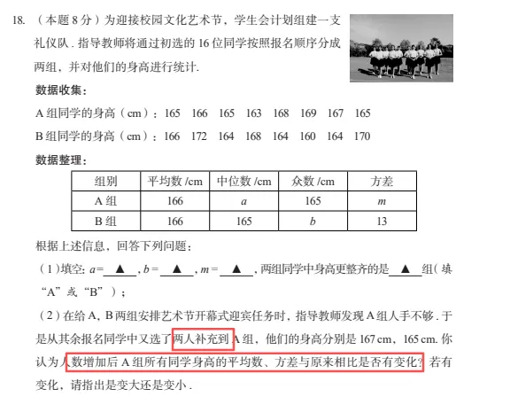 【中考新变化】数学篇-2026省调研卷与2025山西中考真题对比变化 第6张