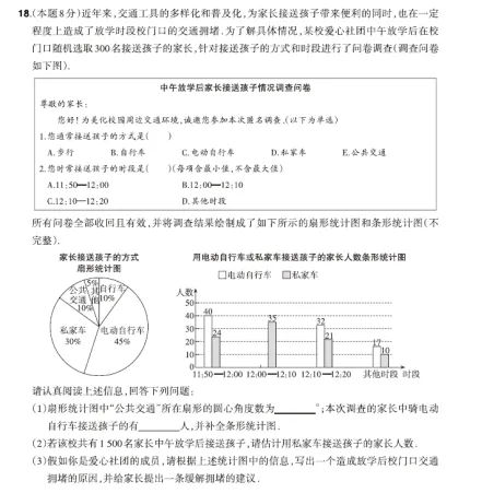 【中考新变化】数学篇-2026省调研卷与2025山西中考真题对比变化 第7张