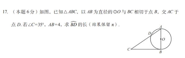 【中考新变化】数学篇-2026省调研卷与2025山西中考真题对比变化 第10张