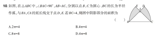【中考新变化】数学篇-2026省调研卷与2025山西中考真题对比变化 第12张
