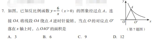 【中考新变化】数学篇-2026省调研卷与2025山西中考真题对比变化 第13张