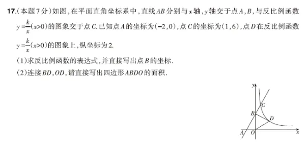 【中考新变化】数学篇-2026省调研卷与2025山西中考真题对比变化 第14张
