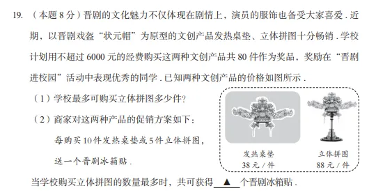 【中考新变化】数学篇-2026省调研卷与2025山西中考真题对比变化 第15张