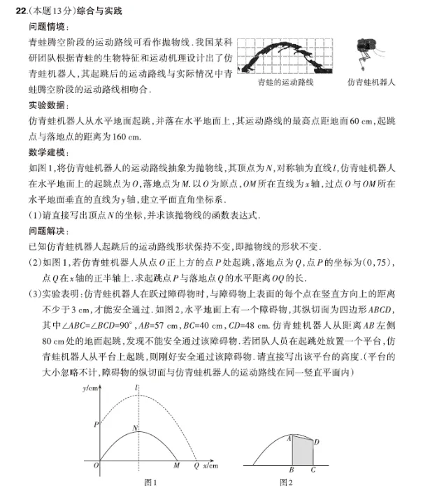 【中考新变化】数学篇-2026省调研卷与2025山西中考真题对比变化 第18张