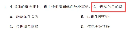 【中考新变化】道法篇-2026省调研卷与2025山西中考真题对比变化 第2张