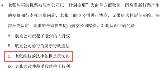 【中考新变化】道法篇-2026省调研卷与2025山西中考真题对比变化 第3张