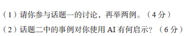 【中考新变化】道法篇-2026省调研卷与2025山西中考真题对比变化 第9张